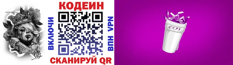 купить наркоту  Кашин  Codein напиток Lean (лин) 