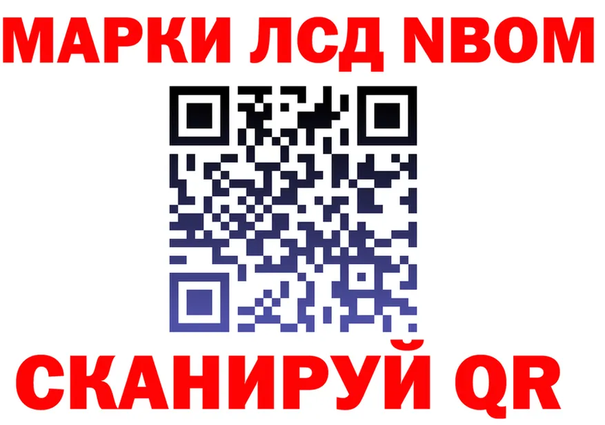 Марки N-bome 1500мкг ссылка площадка mega Кашин